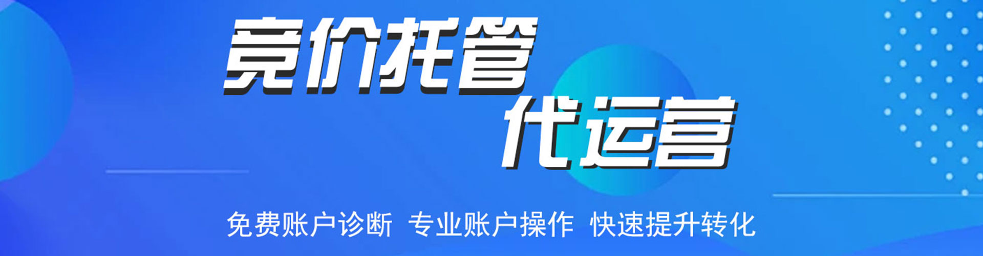 东方信息流广告